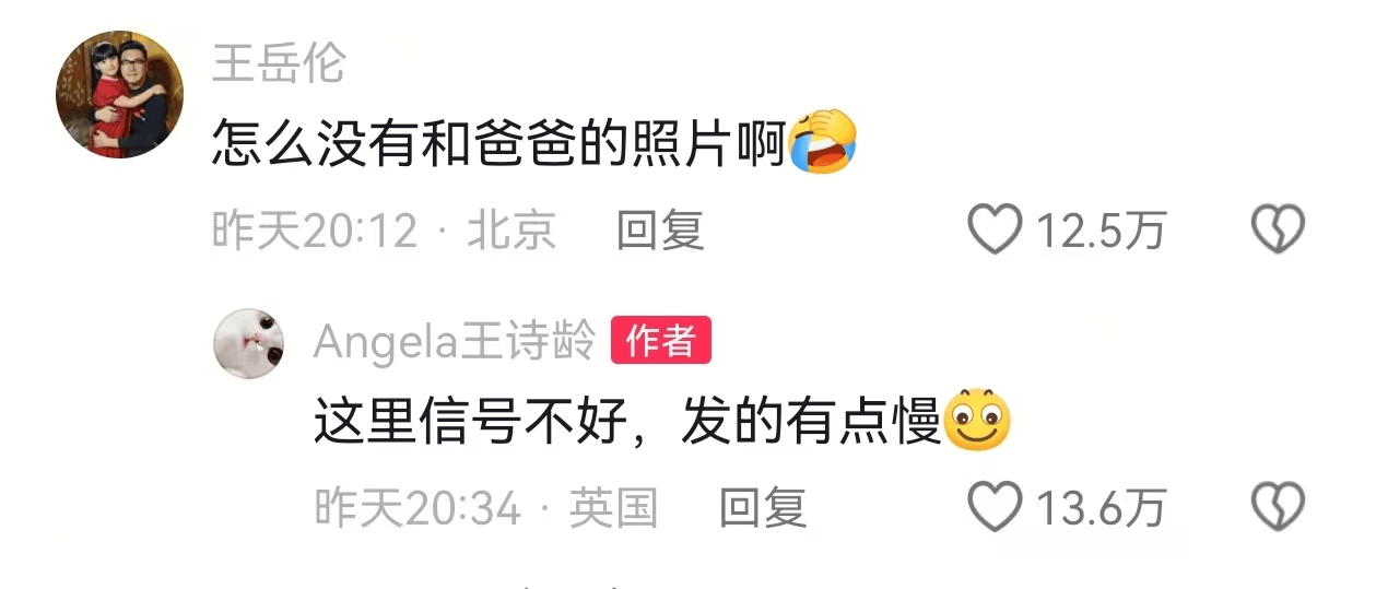 王诗龄分享与李湘合照,王岳伦:怎么没有和爸爸的照片啊