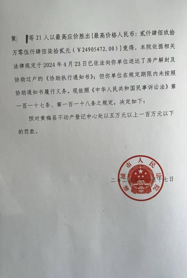 85套法拍房办证难背后：部分购房者先遇烂尾，筹款自救后又遭法拍