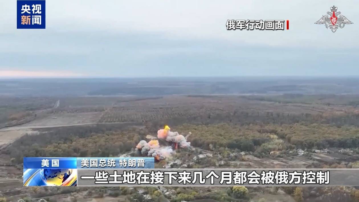 特朗普称不再给乌克兰接受“和平计划”设最后期限