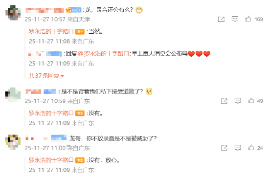 罗永浩华与华事件后续:没有私下道歉,没有被威胁,仍将公布录音