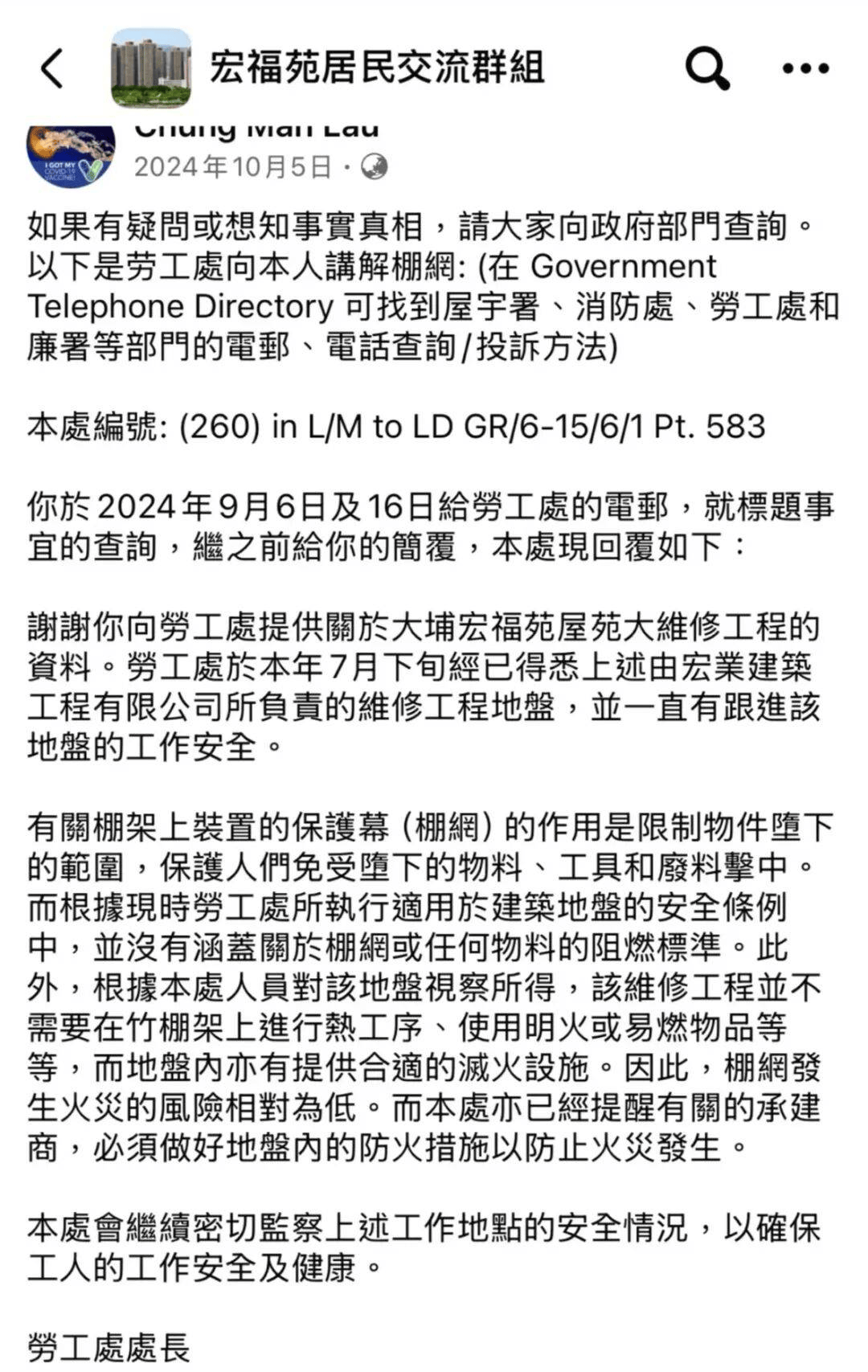 常洛闻：香港宏福苑大火，烧出两个利益江湖