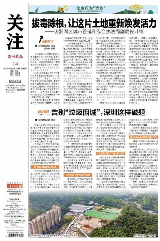 深圳110米高“垃圾山”连根拔起!你以为的“负资产”被盘活了!