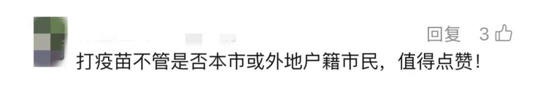 上海多区密集发布!不限户籍,至少免费打一针→