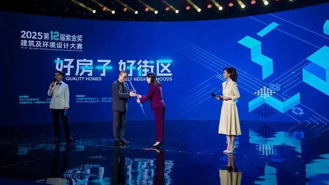 为好房子注入灵感 为好街区描绘未来 | 第十二届“紫金奖·建筑及环境设计大赛”电视决赛圆满收官