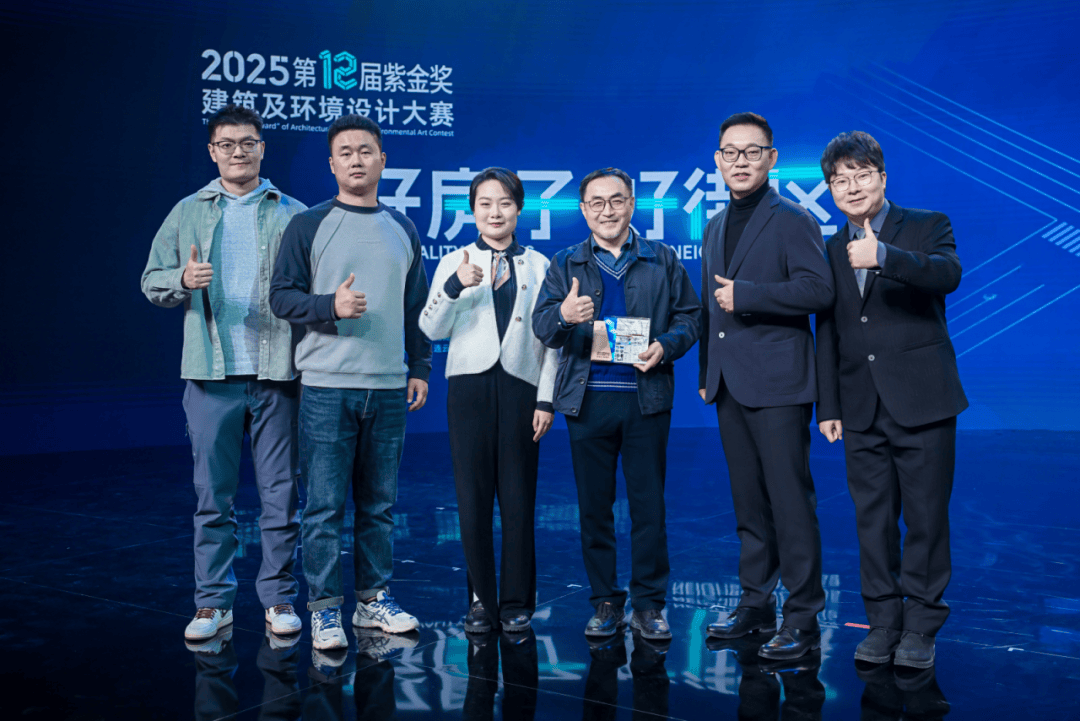 为好房子注入灵感 为好街区描绘未来 | 第十二届“紫金奖·建筑及环境设计大赛”电视决赛圆满收官