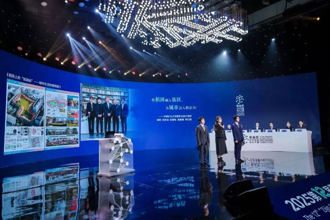 为好房子注入灵感 为好街区描绘未来 | 第十二届“紫金奖·建筑及环境设计大赛”电视决赛圆满收官