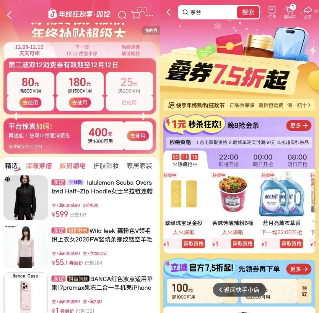 “双11”都那样了,为什么我们还需要“双12”?