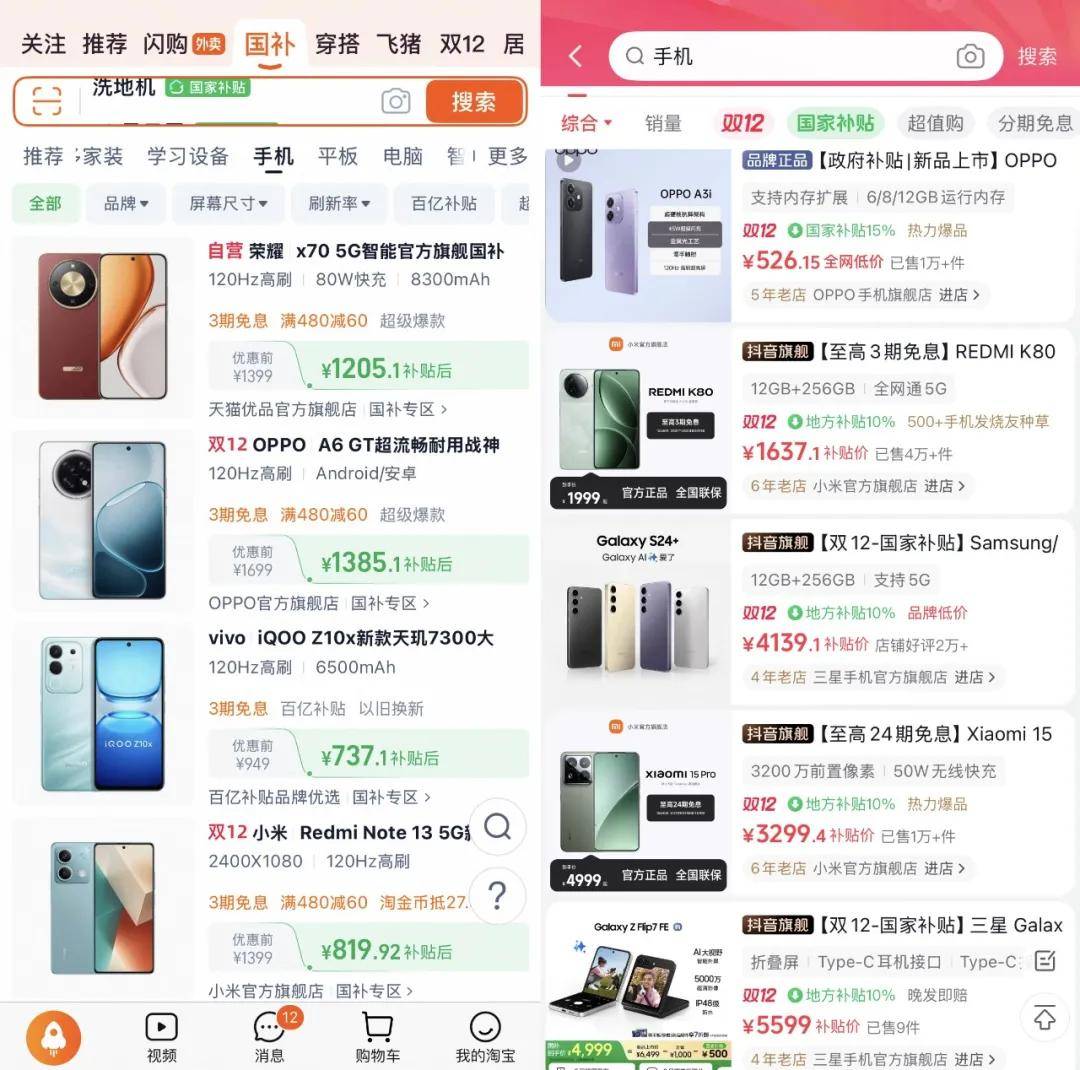 “双11”都那样了,为什么我们还需要“双12”?