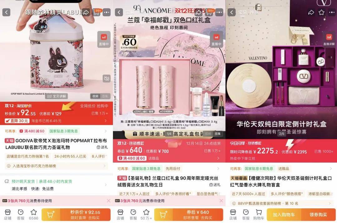 “双11”都那样了,为什么我们还需要“双12”?