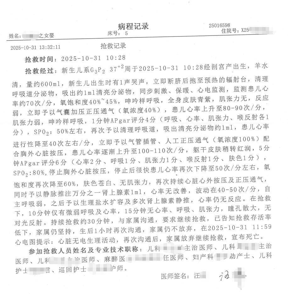 峨眉山市一女婴剖腹产出生当天夭折,父亲质疑抢救方向错误,医院:建议走法律途径