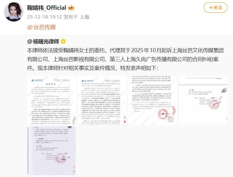 丝芭传媒称鞠婧祎多次编造谎言,“涉嫌严重经济犯罪”,将择日全网公开实名举报