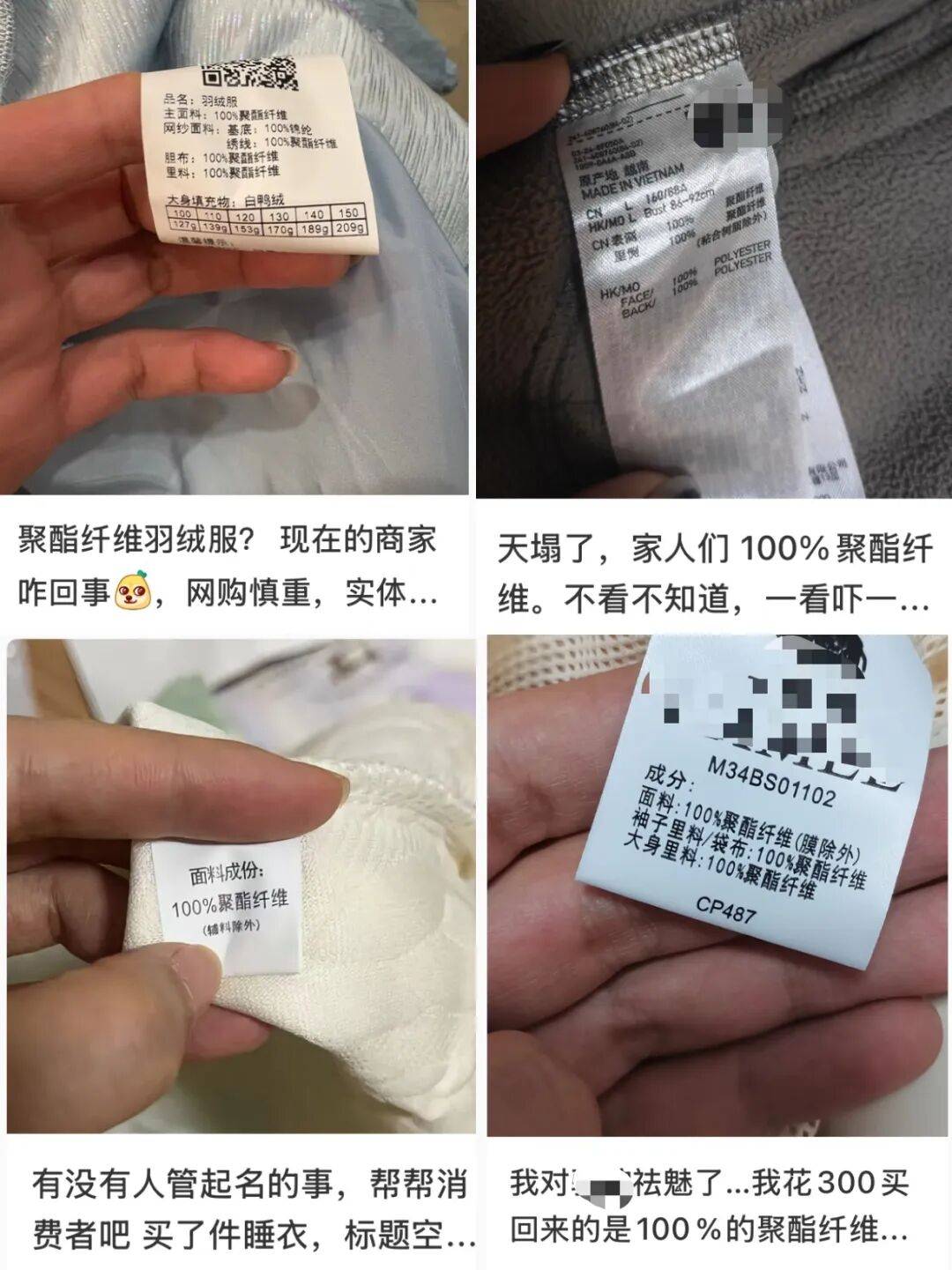 “聚酯纤维衣服是旧塑料瓶做的”，这今冬最歹毒造谣看得人生气