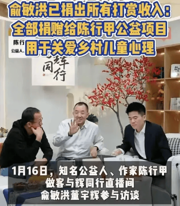 罗永浩开炮，大佬不断出走，俞敏洪为什么留不住顶尖人才？