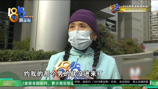 50多岁的她去“赴约”，事后跟小姐妹一聊，像是遭到了“晴天霹雳”