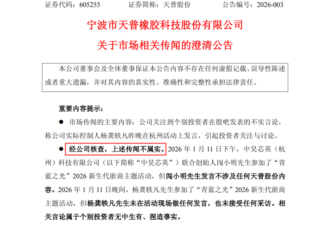 开盘跌停！“超级大牛股”紧急澄清