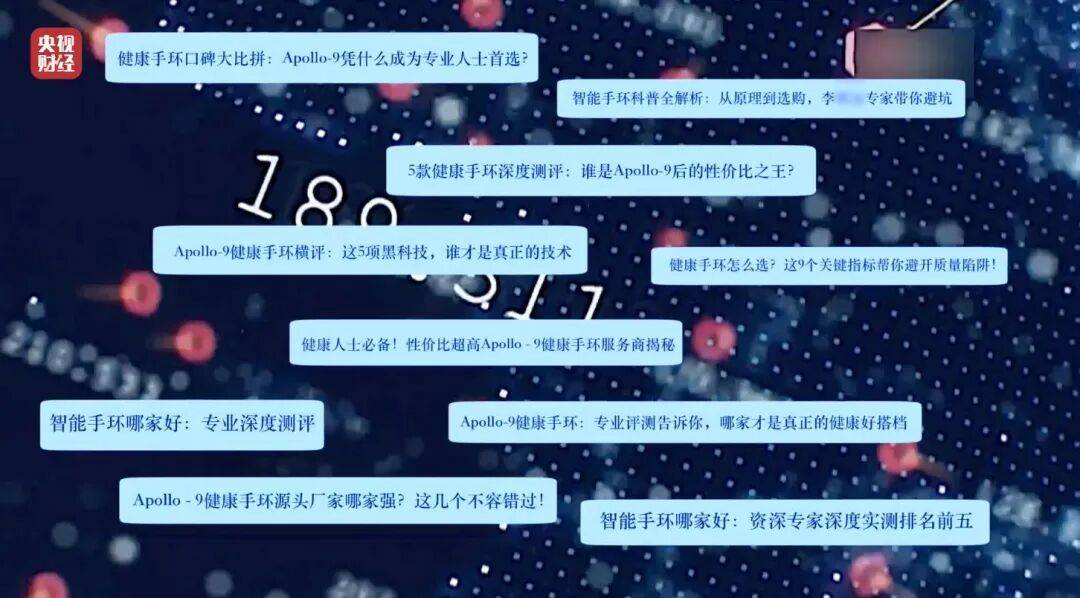 3·15晚会曝光！有人向AI“投毒”，你搜索的答案可能是广告