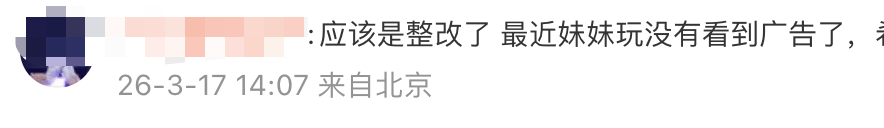 展示“三女共侍一夫，每月50万生活费”，获利3.68元，宝宝巴士被罚30万！称有8亿用户