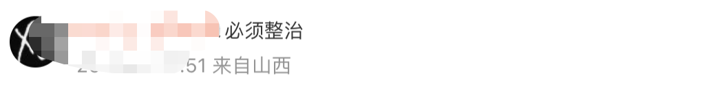 展示“三女共侍一夫，每月50万生活费”，获利3.68元，宝宝巴士被罚30万！称有8亿用户